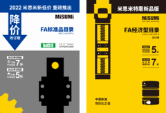 FA事業