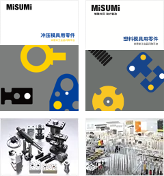 沖壓模具事業 /塑料模具事業 /汽車模具事業