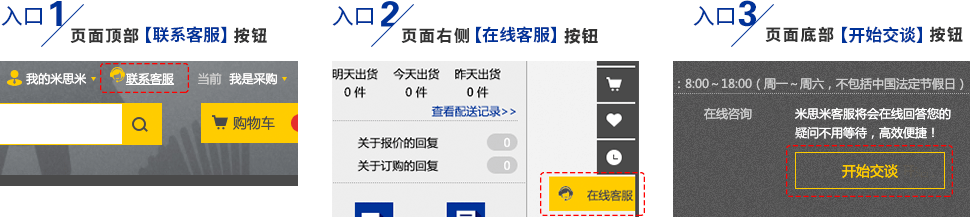 哪里尋找對話窗口提示圖片
