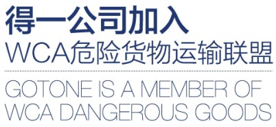 <a href='http://m.deep-3.cn' title='危險品運輸' >危險品運輸</a>貨物聯盟