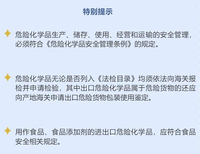 屬于危險貨物。