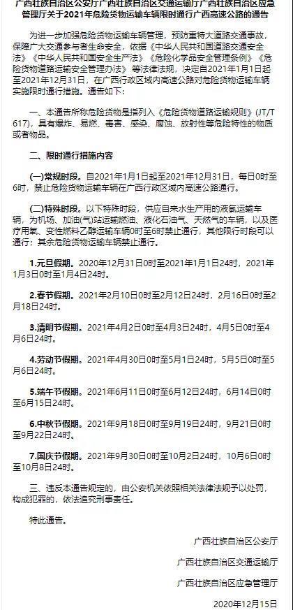 國際<a href='http://m.deep-3.cn' title='危險品貨運' >危險品貨運</a>
