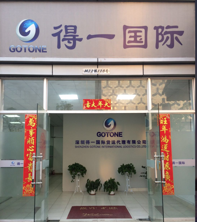 深圳得一<a href='http://m.deep-3.cn' title='國際貨運代理' >國際貨運代理</a>