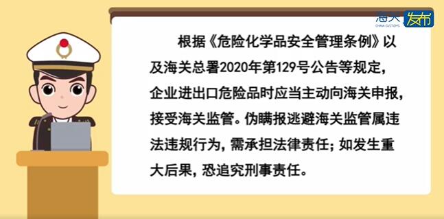 <a href='http://m.deep-3.cn' title='危險品海運' >危險品海運</a>