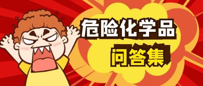 <a href='http://m.deep-3.cn' title='危險品運輸' >危險品運輸</a>