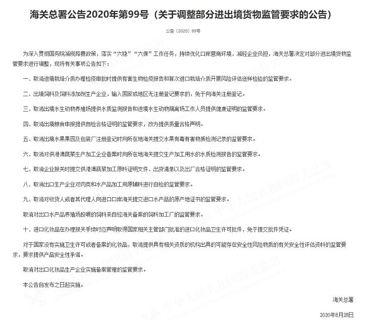 危險品運輸