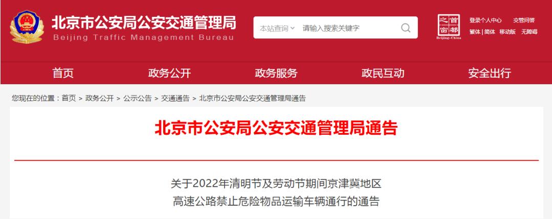 中港<a href='http://m.deep-3.cn' title='危險品運輸' >危險品運輸</a>