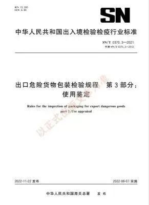 中港<a href='http://m.deep-3.cn' title='危險品海運' >危險品海運</a>