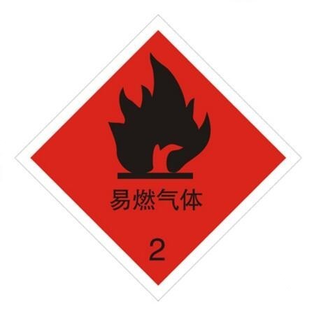 二類<a href='http://m.deep-3.cn' title='危險品運輸' >危險品運輸</a>