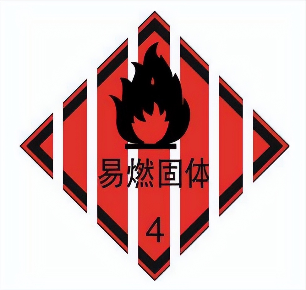 四類<a href='http://m.deep-3.cn' title='危險品運輸' >危險品運輸</a>