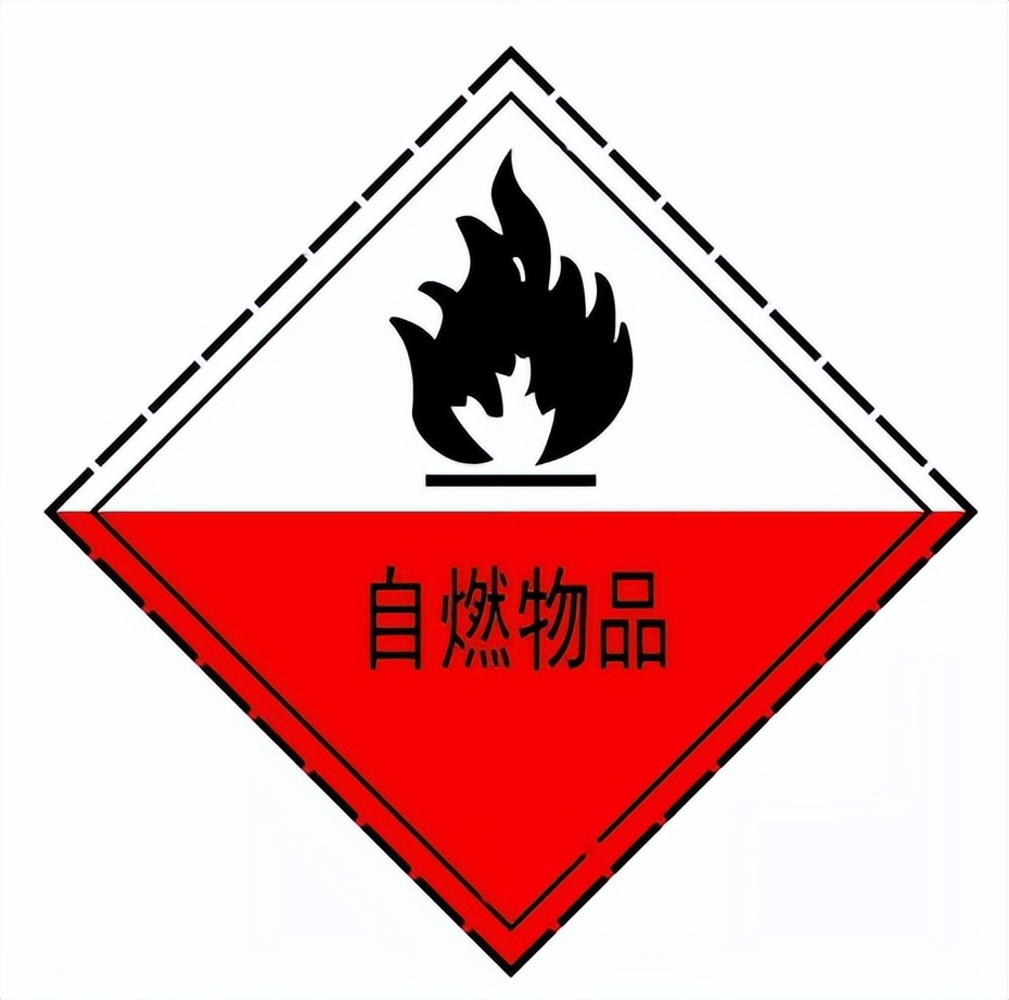 四類<a href='http://m.deep-3.cn' title='危險品海運' >危險品海運</a>