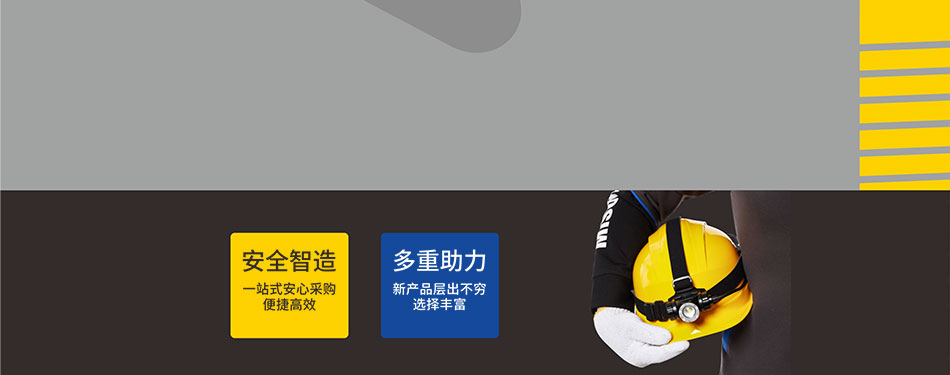 全線產品
