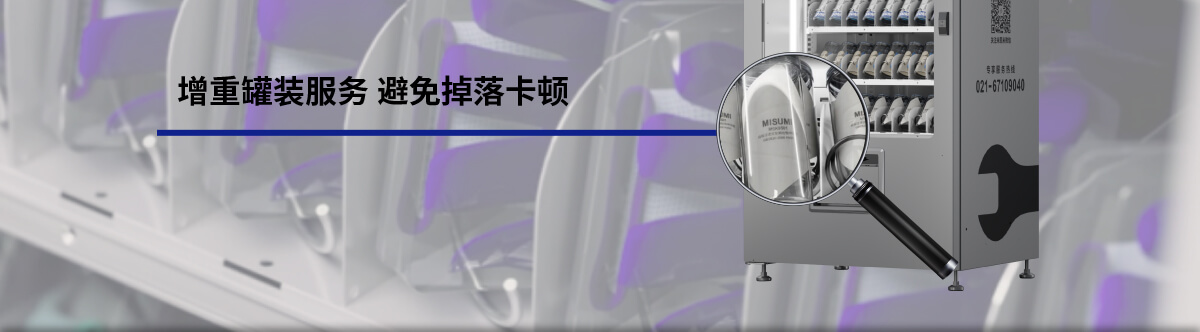 MISUMI PASS智能購 量產工廠數字化解決方案