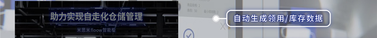 通過數據可視化整合庫存空間，驅動運營增效，實現精益管理