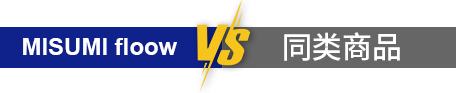 pass vs 同類商品