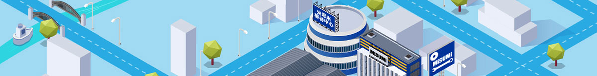 歡迎您到米思米工業園區