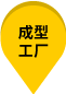 標記