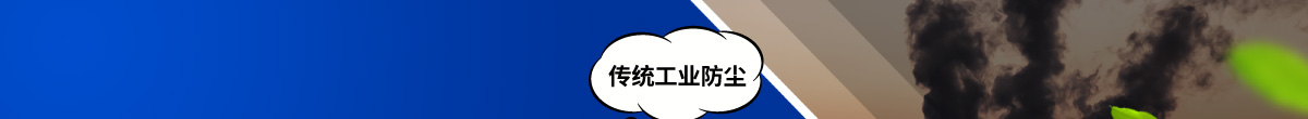 顆粒物防護口罩